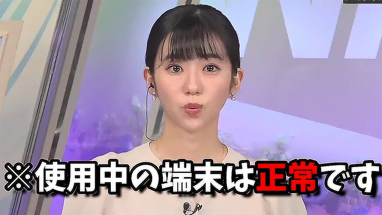 【大島璃音】本日もスタッフさんとの息が合わないお天気お姉さん