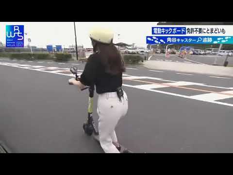 角谷暁子アナ　キックボード