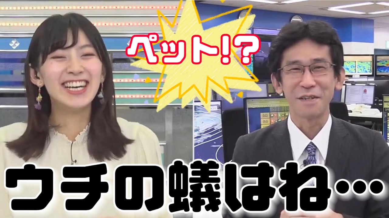 【檜山沙耶✖︎山口剛央】もう蟻出てきてますケド⁉️ @WeatherNEWS365