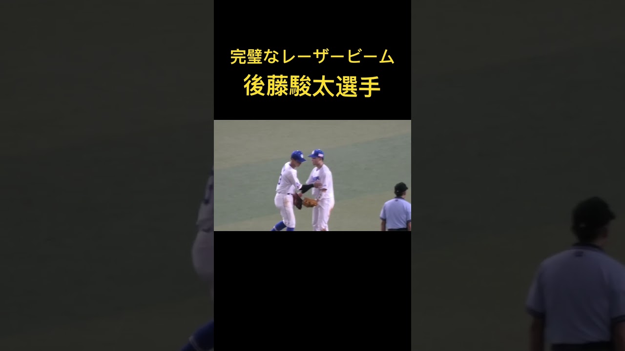 痺れる場面でこのレーザービームよ！！ドラゴンズファン大盛り上がりの後藤駿太選手のバックホーム