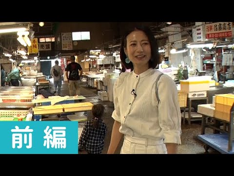 馬場典子さんが宮城へ！ツアーと個人旅行の「イイとこどり！」の旅　前編