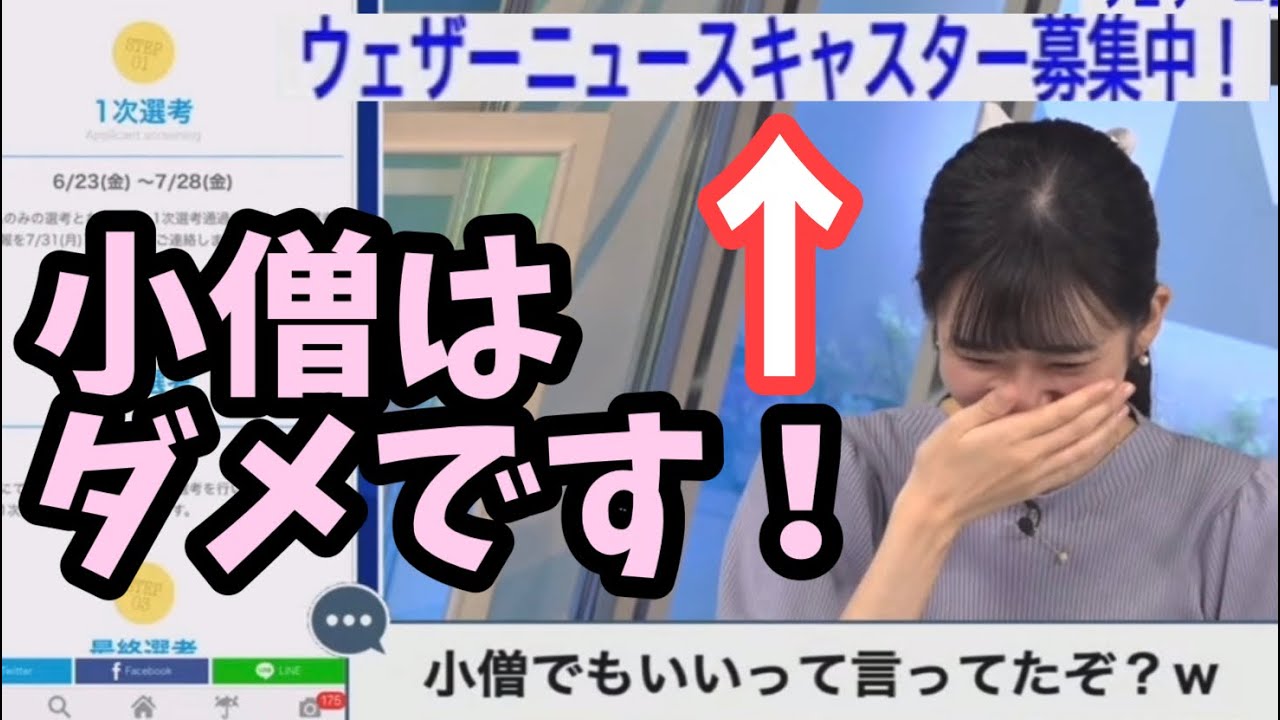 【大島璃音】『合格の秘訣は要一発芸』w