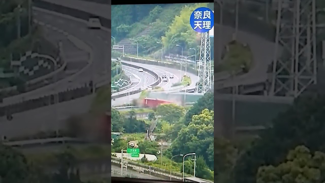 どんだけ運転下手やねん【名阪国道トレーラー事故】