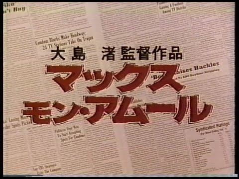1987 5 18 フジテレビ　CM