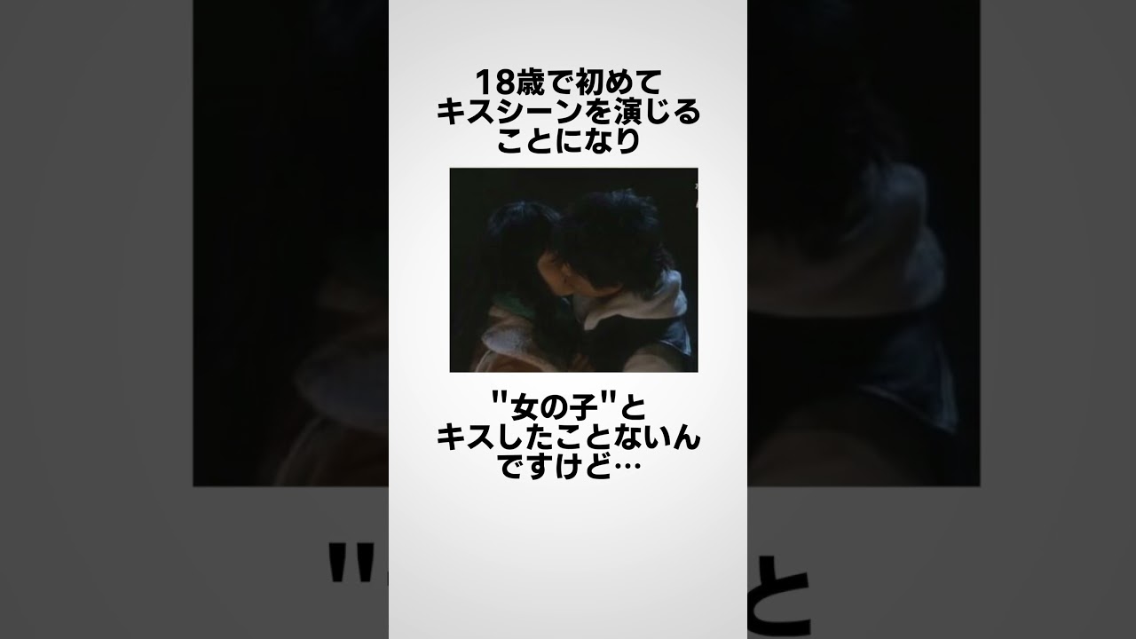 吉沢亮に関する面白い雑学 #shorts