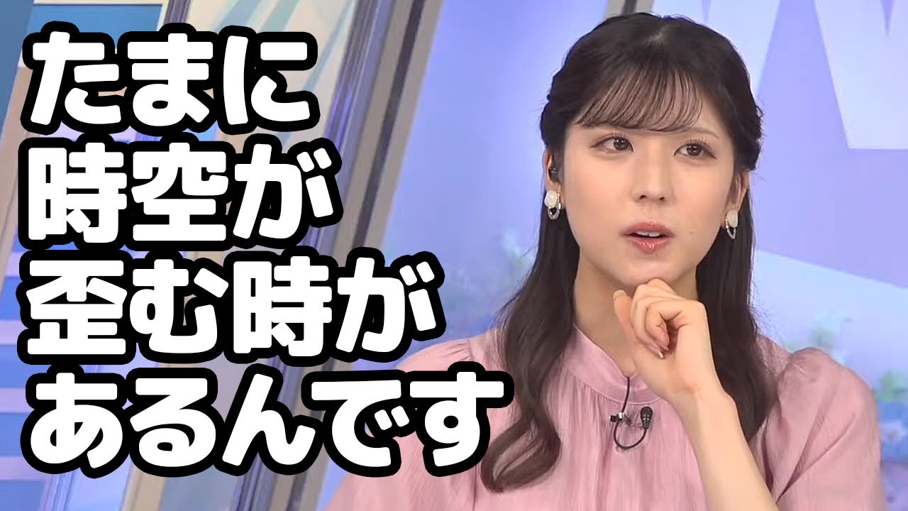 【小林李衣奈】朝帯だと曜日感覚がなくなりたまに時空が歪んじゃうお天気キャスター