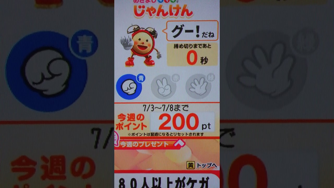 やまとしチャンネル No.1245 今週ラス前めざましじゃんけんです✊△✊🤩