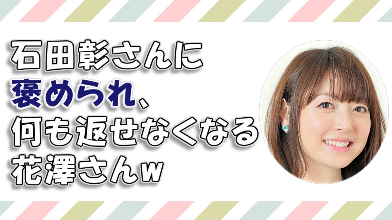【花澤香菜】石田彰さんに褒められ、何も返せなくなる花澤さんw / PSYCHO-FES 10th ANNIVERSARY（関智一、石田彰、櫻井孝宏、野島健児、伊藤静、沢城みゆき、佐倉綾音、東地宏樹）