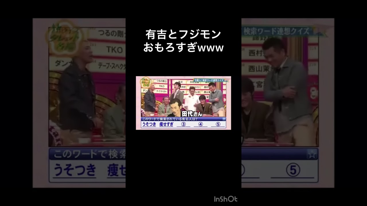 【タレント名鑑】 有吉とフジモンおもろすぎ