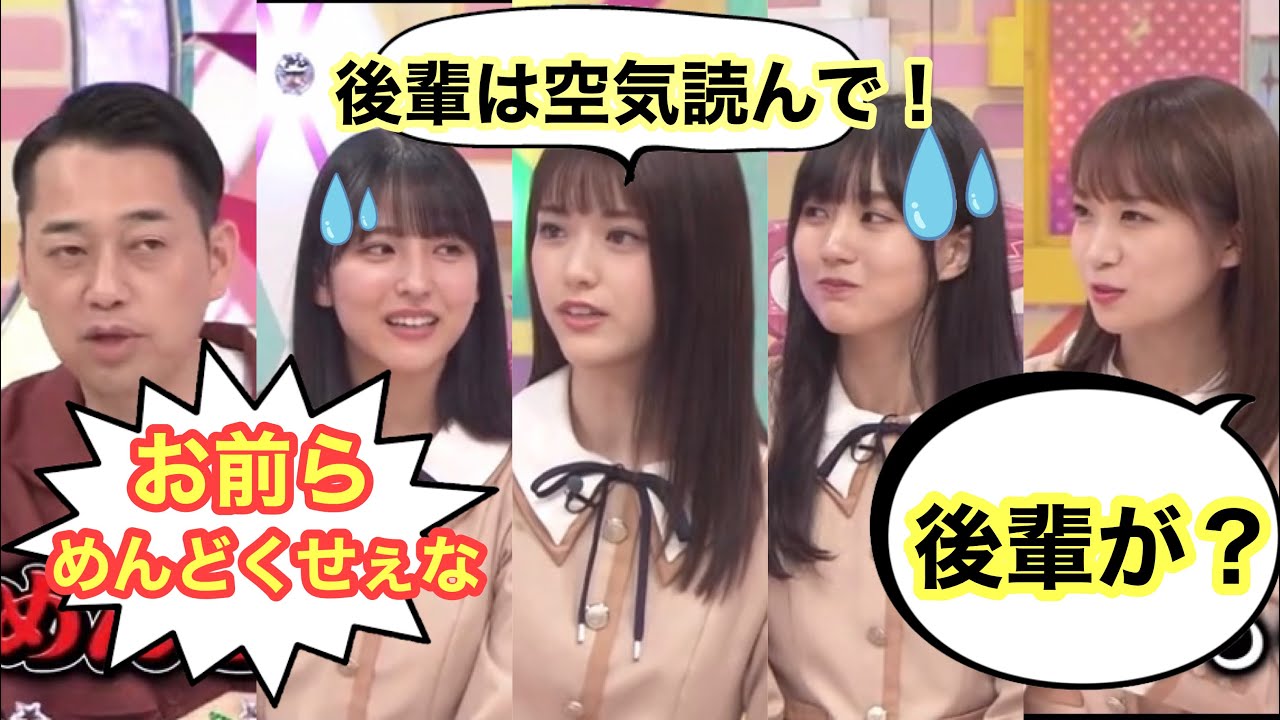 こだわりが強すぎてバナナマンにめんどくさいと言われる先輩と、困惑する後輩　【秋元真夏、松村沙友理】