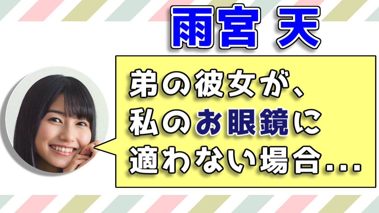 【佐藤元&田村好&雨宮天】熱いきょうだい（姉妹、兄弟、姉弟）愛トーク / 君は放課後インソムニア
