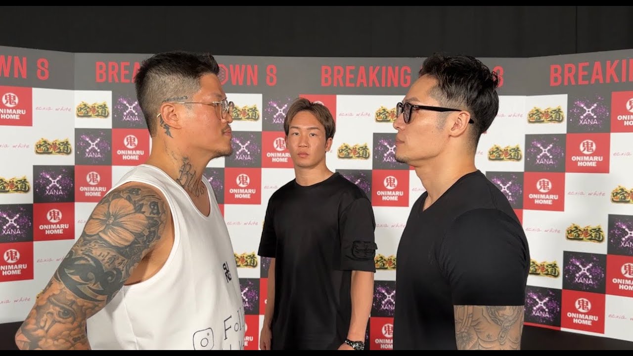 BreakingDown8 前日記者会見