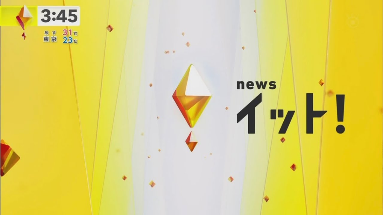 Live News イット！op 2023.7.3
