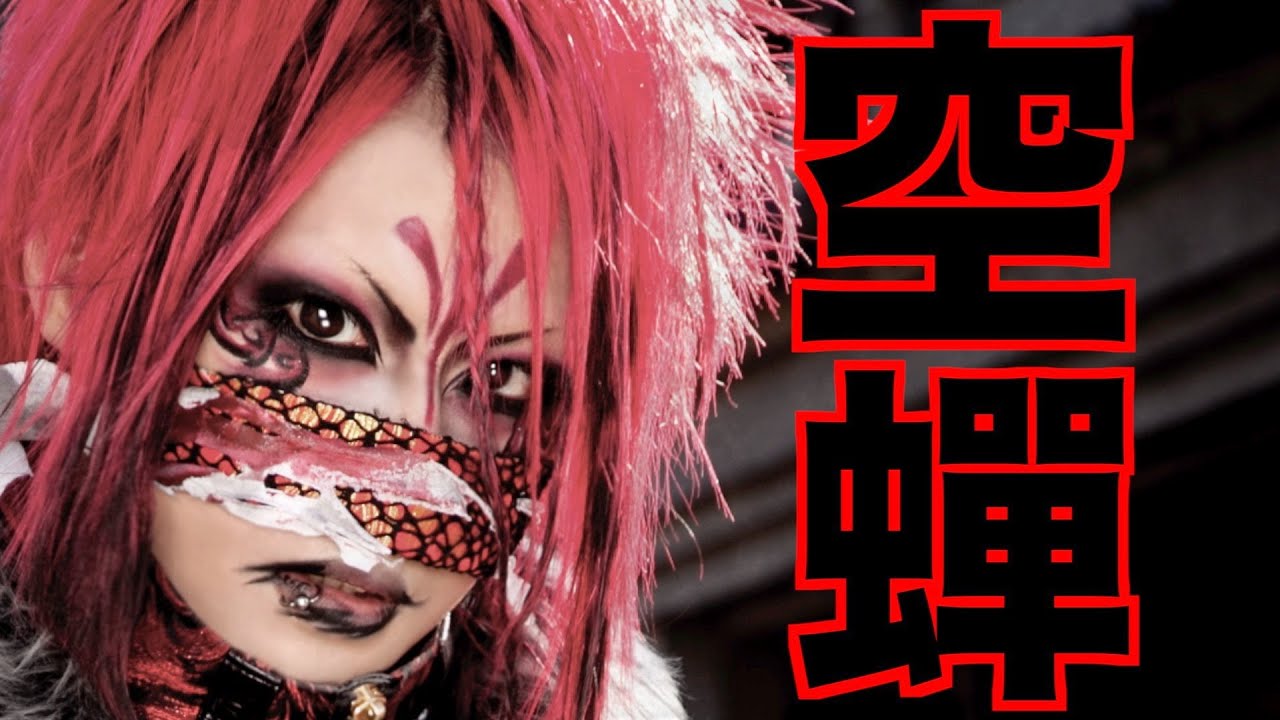 【ご本人が弾いてみた】空蝉