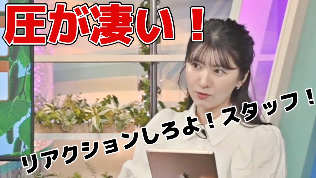 【駒木結衣】目の圧にスタッフタジタジ!?　#ウェザーニュース　#切り抜き　#駒木結衣