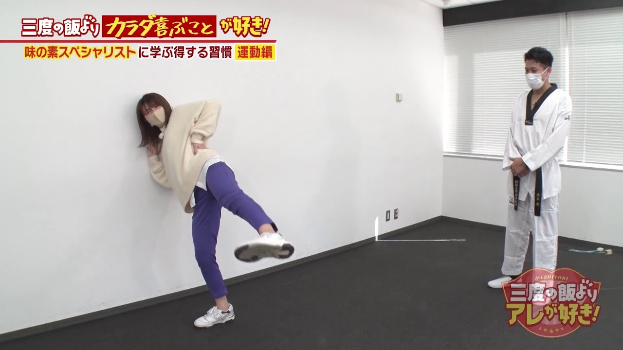 運動・食事・睡眠！！「カラダが喜ぶこと」を大調査～！【MBS三度の飯よりアレが好き！】2023/3/18放送