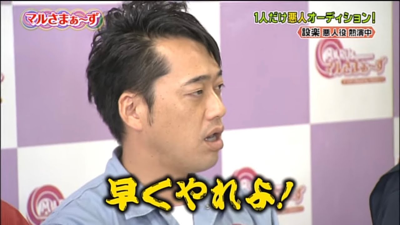 マルさまぁ～ず⑮ 好感度アゲアゲアワーかばっていいとも(第2回)