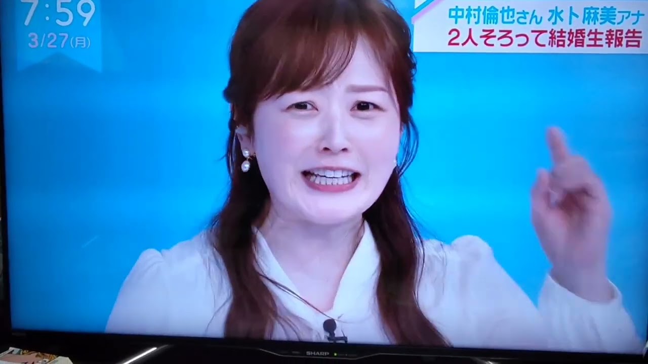 2023年3月27日月曜日 水卜ちゃん結婚生報告