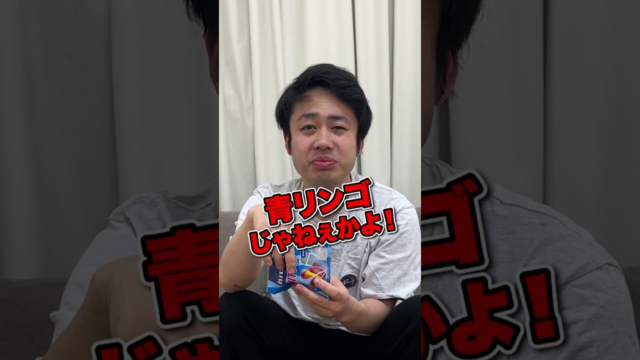 オリジナル味っていう激ハマりするグミのクセが強すぎる #shorts
