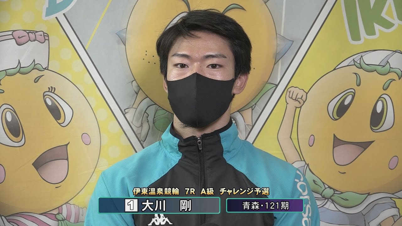 ミッドナイトケイリン in 伊東温泉 オッズパーク杯（F2）A級 チャレンジ予選 注目選手 前検インタビュー（2023.04.25）