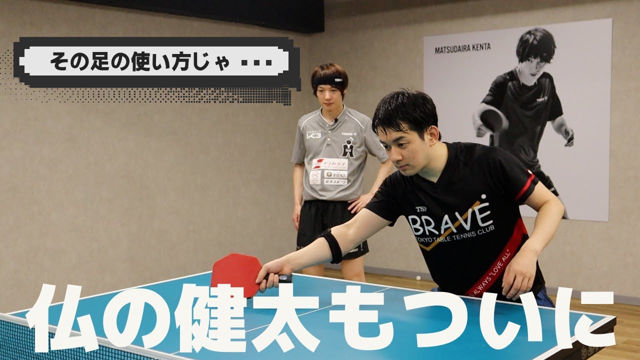 卓キチの足に注目！改善しないと勝てません。