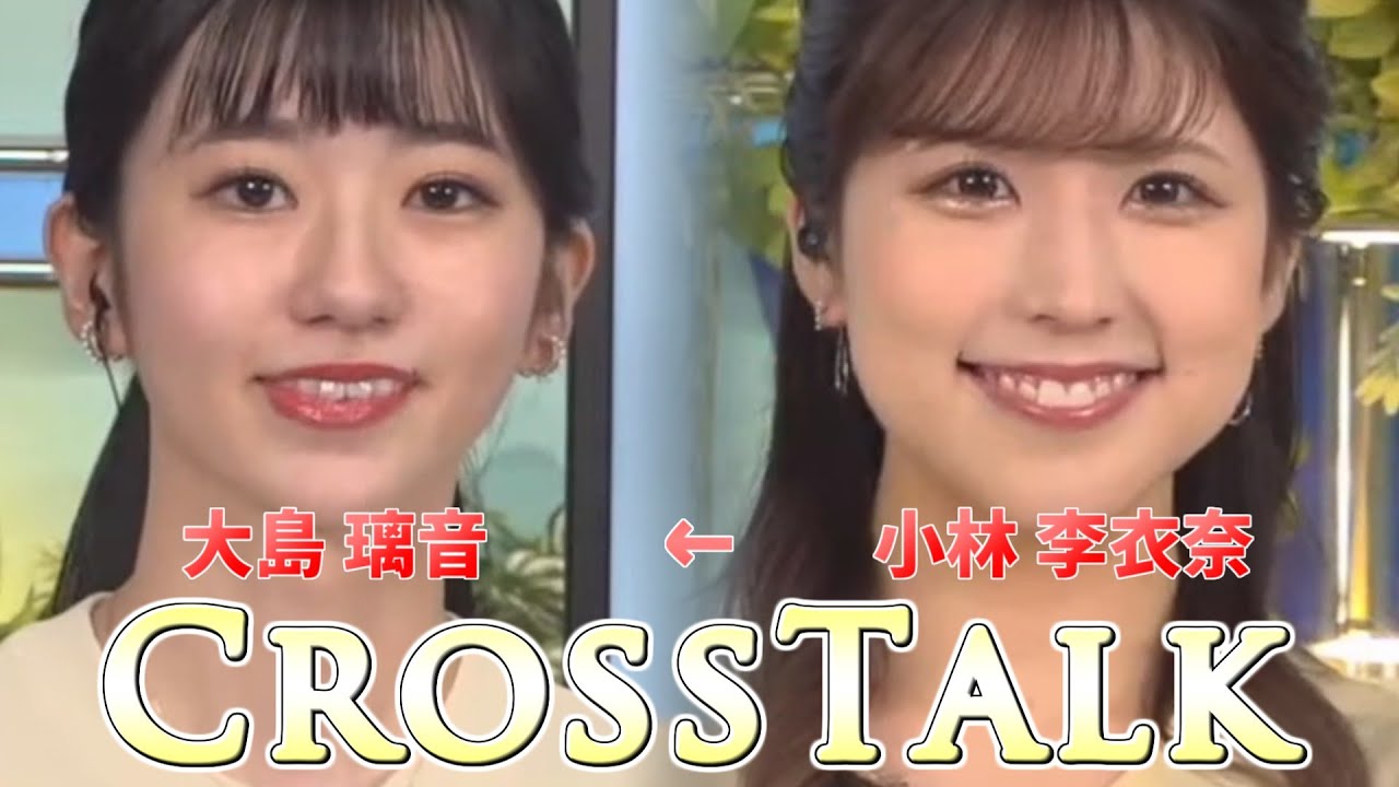 2023/06/14 クロストーク①【ウェザーニュース切り抜き】