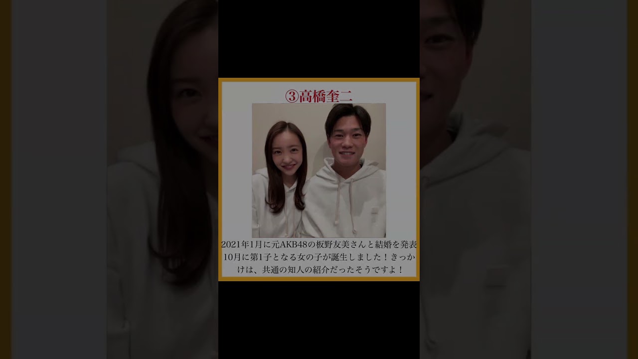 アイドルと結婚！？芸能人 #芸能 #エンタメ #アイドル #ジャニーズ #芸人 #akb48 #東海オンエア #峯岸みなみ #板野友美