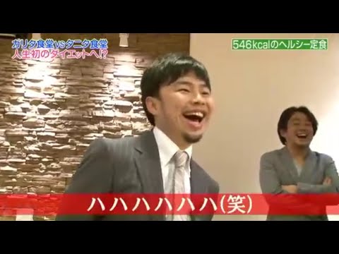 【めちゃ²イケてるッ! 】 ガリタ食堂～日本中の食堂が注目する戦い！？ガリタｖｓタニタ～(14)（優香・浜野謙太）V.1