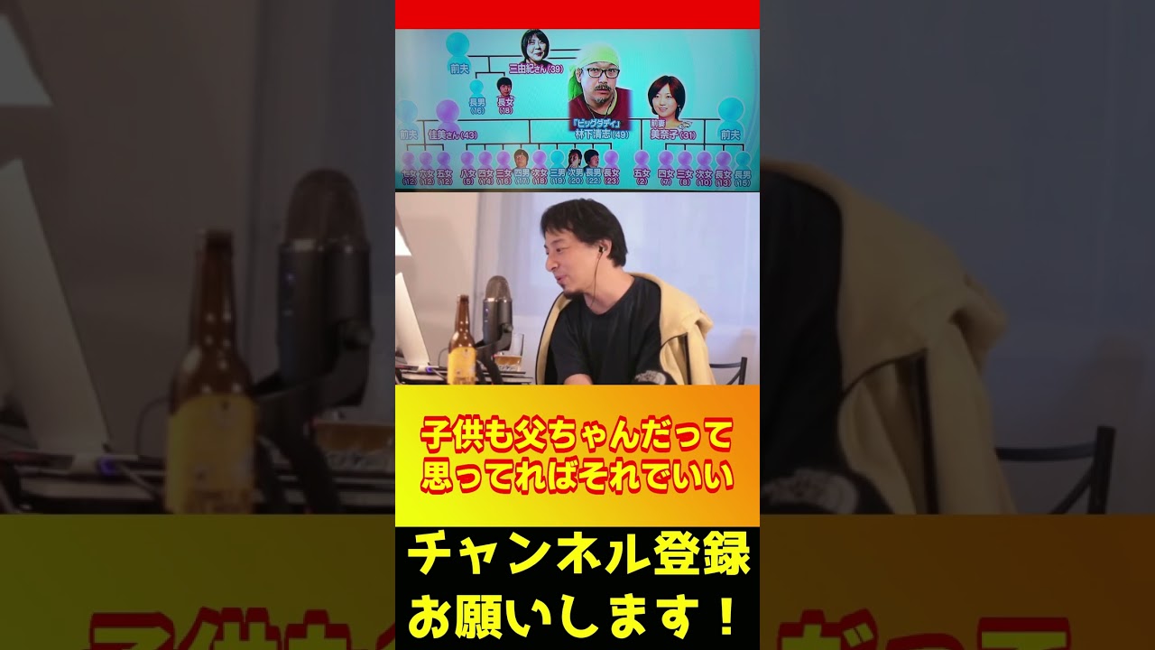 嫁をNTR。妊娠…自分の子として育てたビックダディの悲しい過去【ひろゆき/大家族/美奈子】#shorts