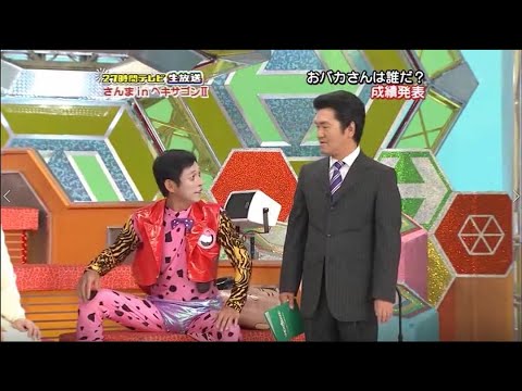 『島田紳助』ヘキサゴン 27時間テレビ 生放送さんま