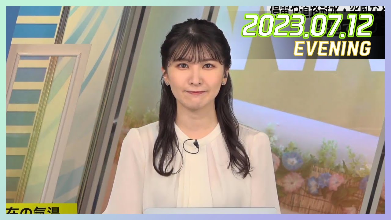 駒木結衣｜ウェザーニュースLiVE イブニング 2023.07.12