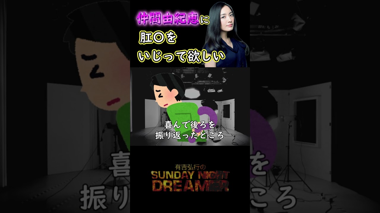あがるー「仲間由紀恵にいじってほしい」#shorts