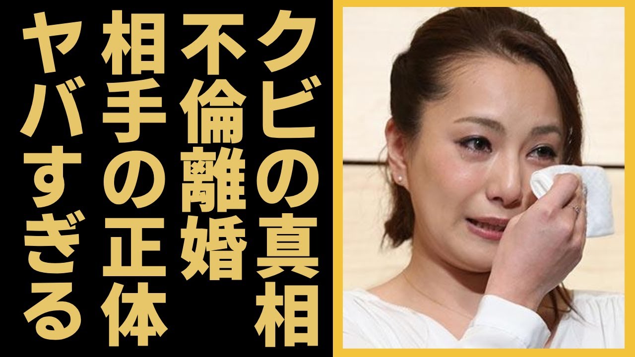 三船美佳が「旅サラダ」卒業の闇に驚きを隠せない…高橋ジョージのモラハラは全て嘘…離婚の真相に涙が止まらない…大物俳優との不倫疑惑をリークした本当の理由とは？