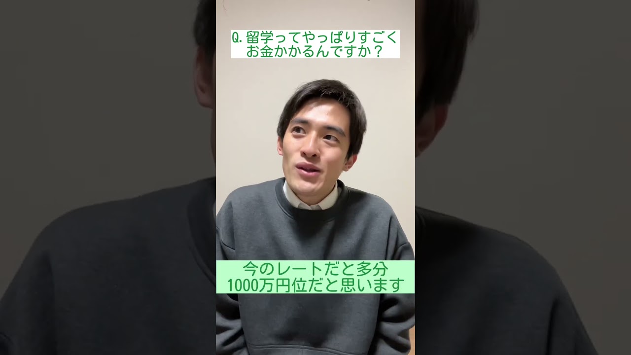 ハーバードの学費事情🇺🇸 #高島りょうすけ #芦屋市 #兵庫県 #ハーバード大学 #海外留学 #アメリカ留学