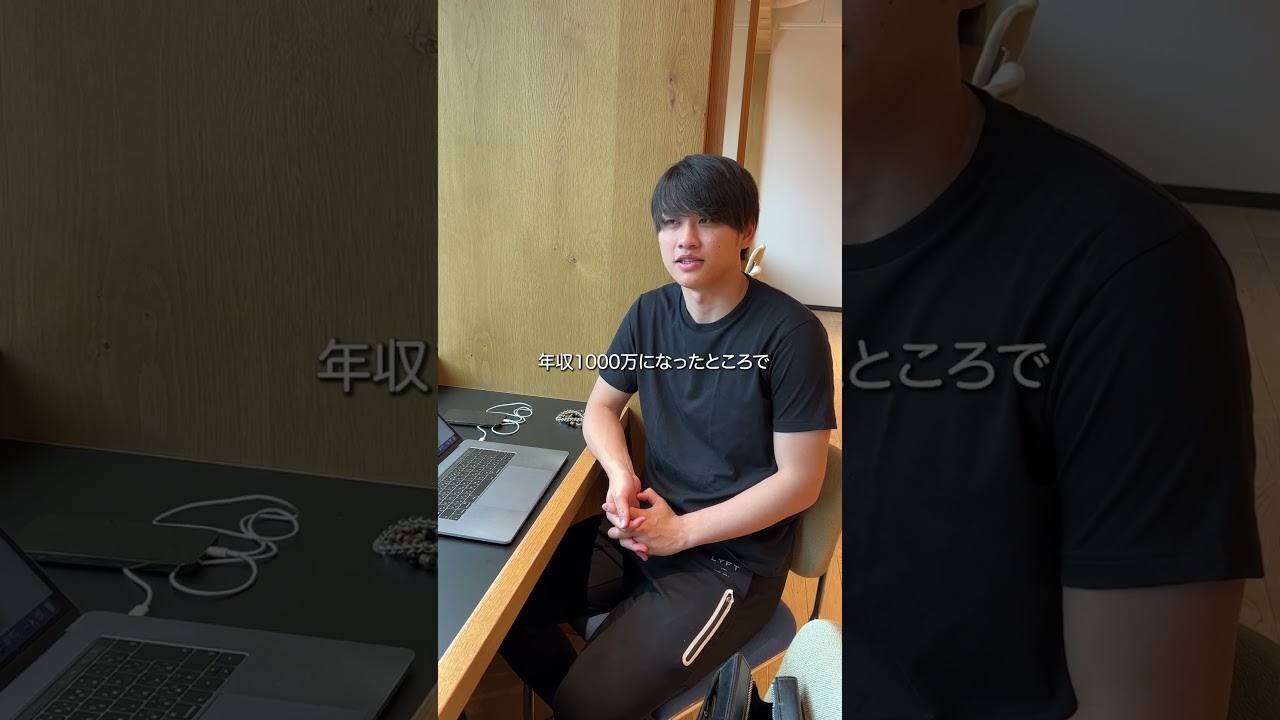 年収1000万を超えた感想がリアル..。