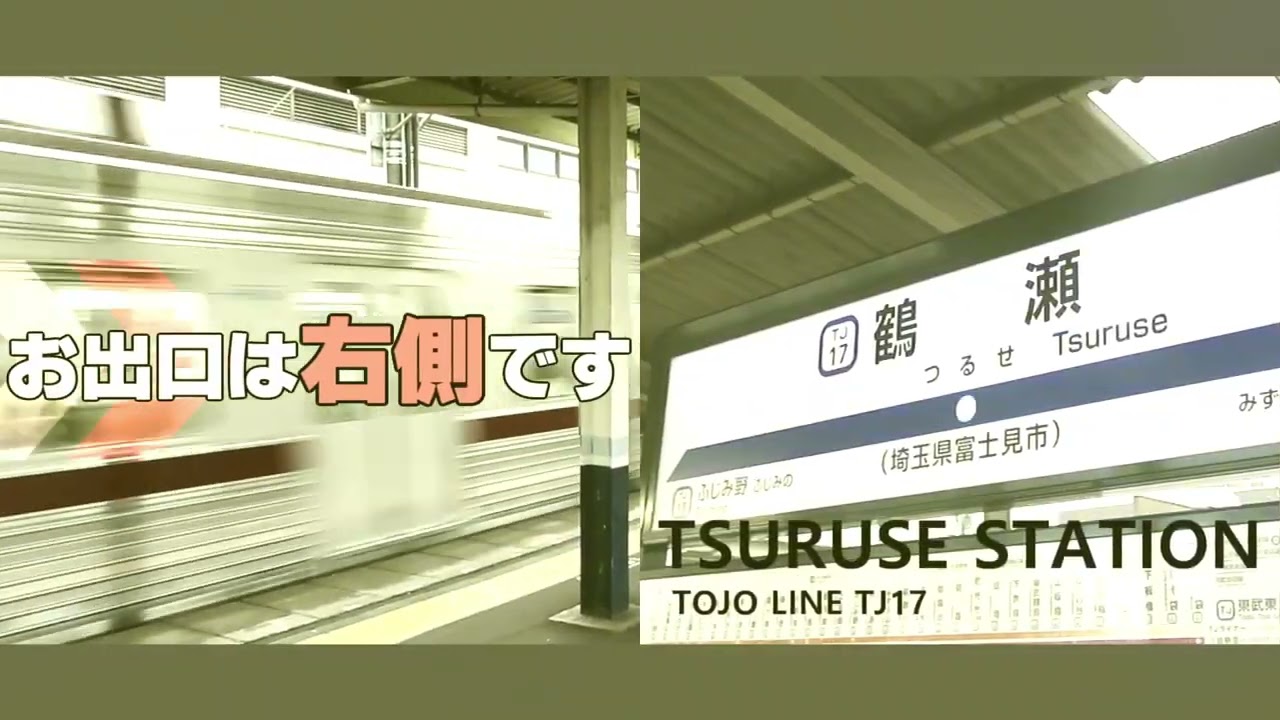 合作｜YOUKAI TSURUSE