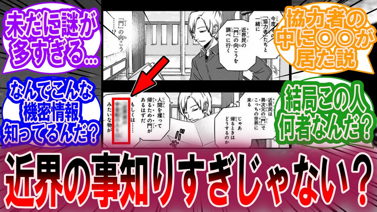 雨取麟児「今度その協力者たちと一緒にネイバーの「門」の向こうを調べに行く」に対する読者の反応集【ワールドトリガー 反応集】
