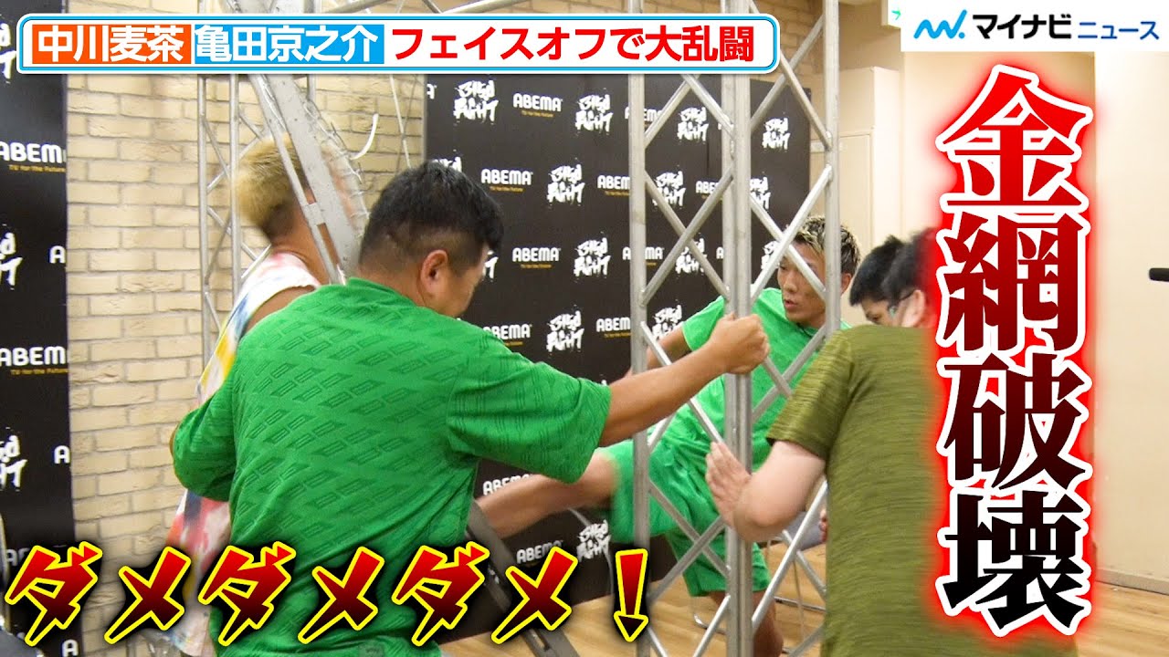 【金網破壊】ボクサー同士がBreakingDown顔負けの大乱闘！亀田興毅、従兄弟・京之介と中川麦茶の暴れっぷりに「無茶苦茶やな」『3150FIGHT vol.6』フェイスオフ