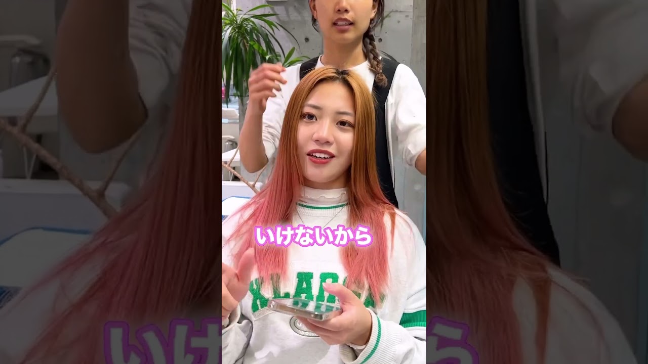 【イメチェン】ブリーチ→一気に暗くトーンダウンした美人が可愛いすぎる#shorts