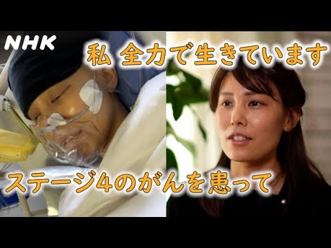 がんの闘病の経験を生かし「今を大切にすること」にこだわる、髙木あかねさんの生き方とは [まるっと！ぎふ] | NHK