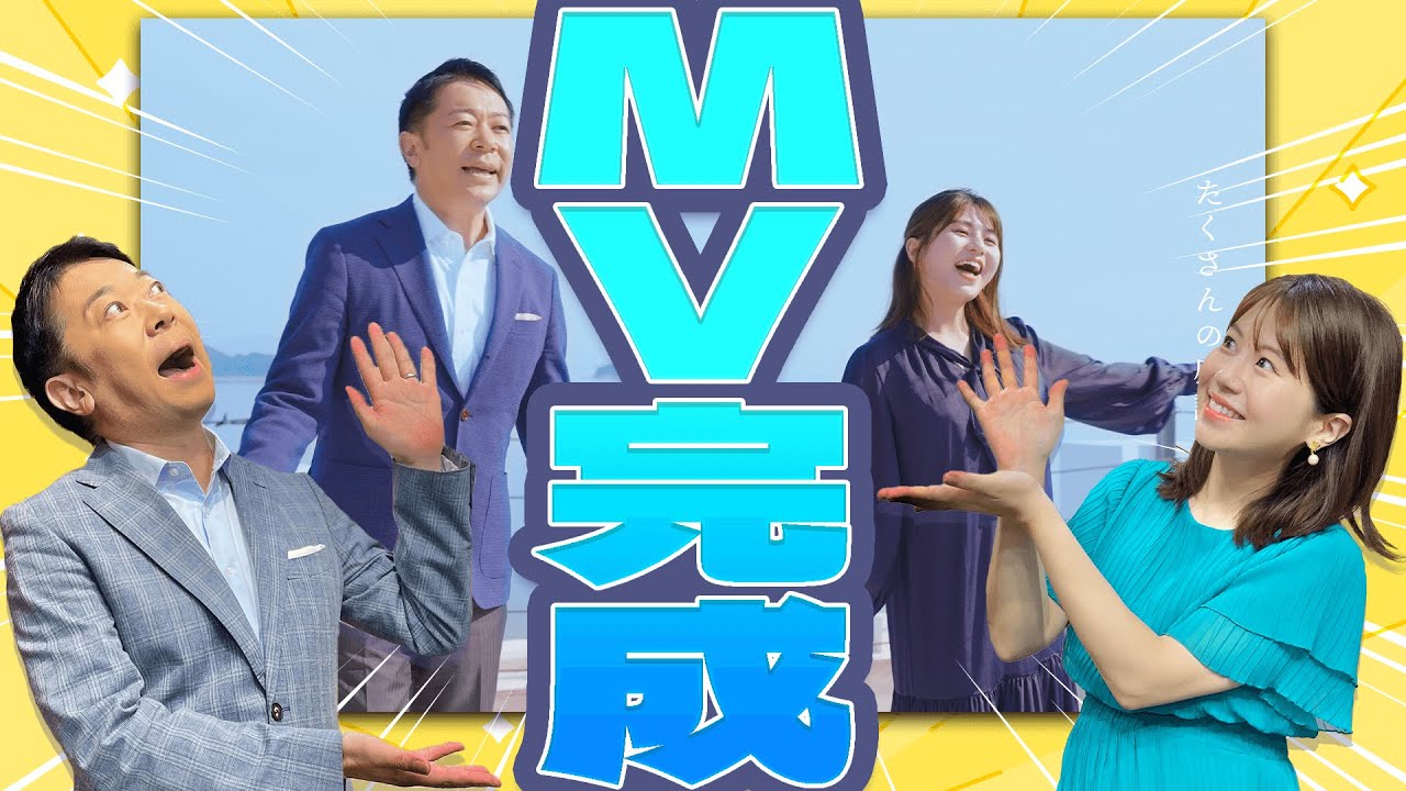 【#5】ついにMVが完成！萩原アナ＆森アナのオリジナルソングの出来は！？【アナうたProject】