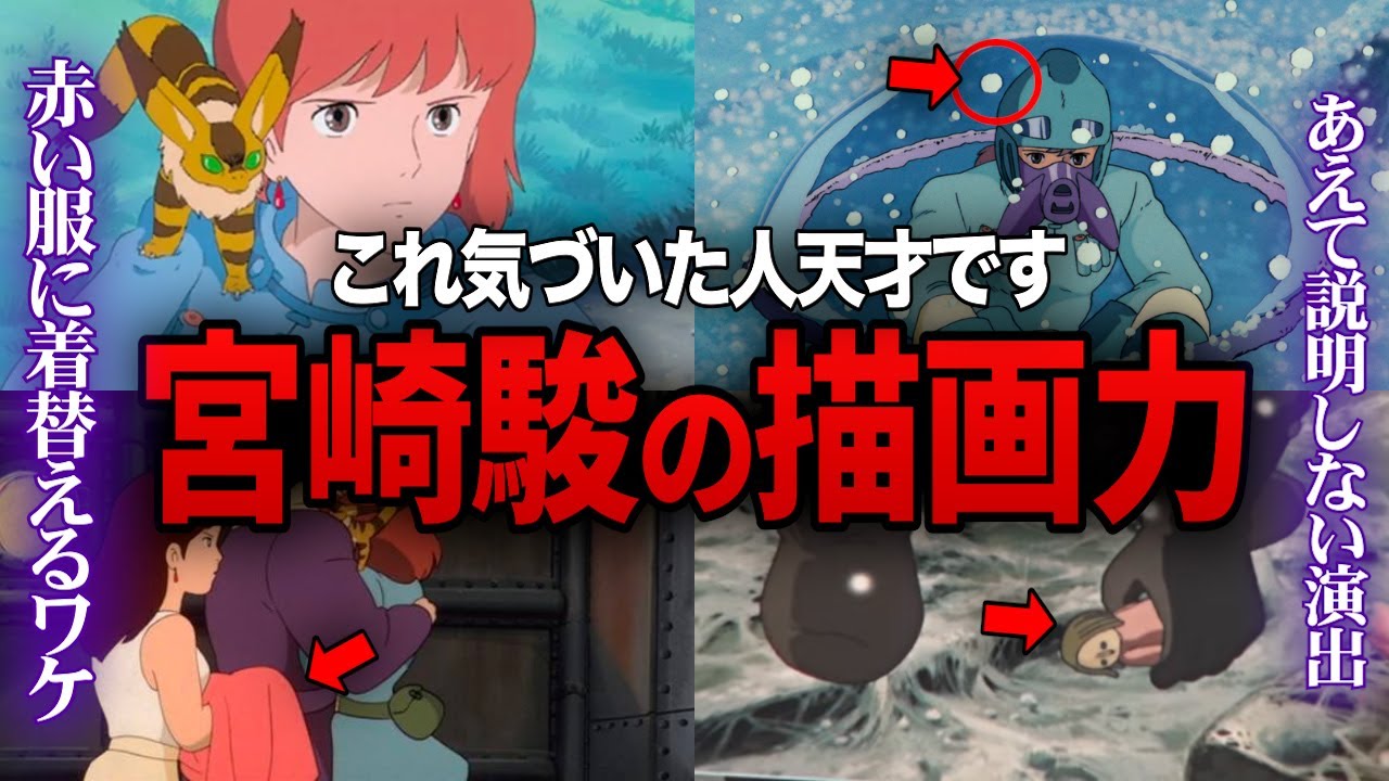 【99.9％が見逃した】絵だけで全てを語る風の谷のナウシカの凄まじさを解説【岡田斗司夫 / サイコパスおじさん / 人生相談 / 切り抜き】