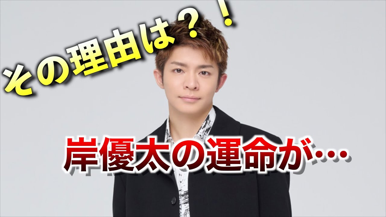 【衝撃】岸優太の運命を予言した星ひとみが明かすキンプリの秘密！平野紫耀だけじゃない！？【岸優太】