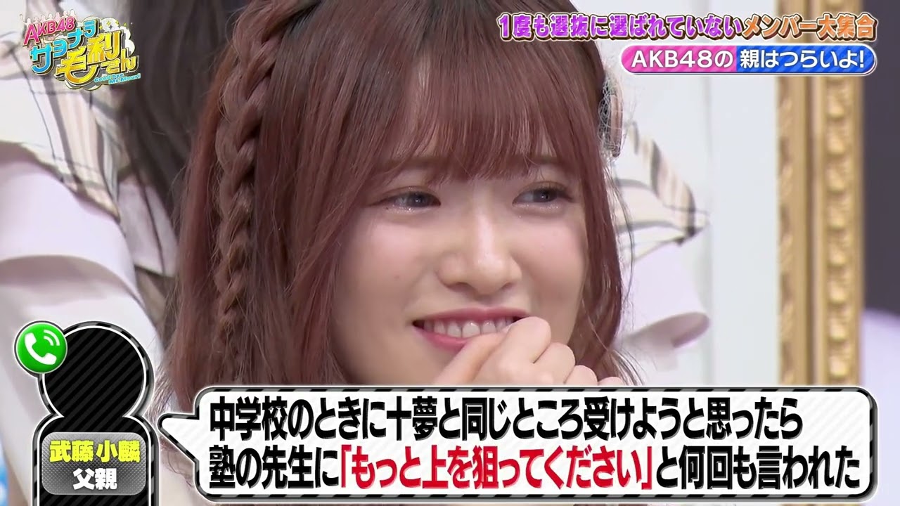 [ENG SUB] Muto Papa's Phone Call: Orin is Actually Smarter than Tomu?