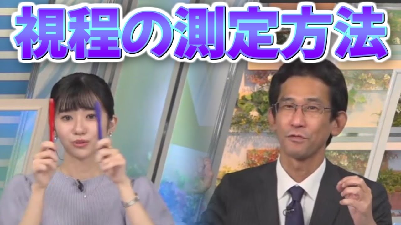 2023/06/25 大島璃音キャスターに視程の測定方法を聞かれて宿題になった山口さん【ウェザーニュース切り抜き】