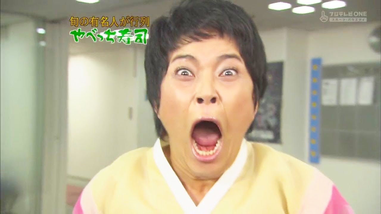 『めちゃ2イケてるッ!』🅷🅾🆃 旬の有名人が行列 やべっち寿司