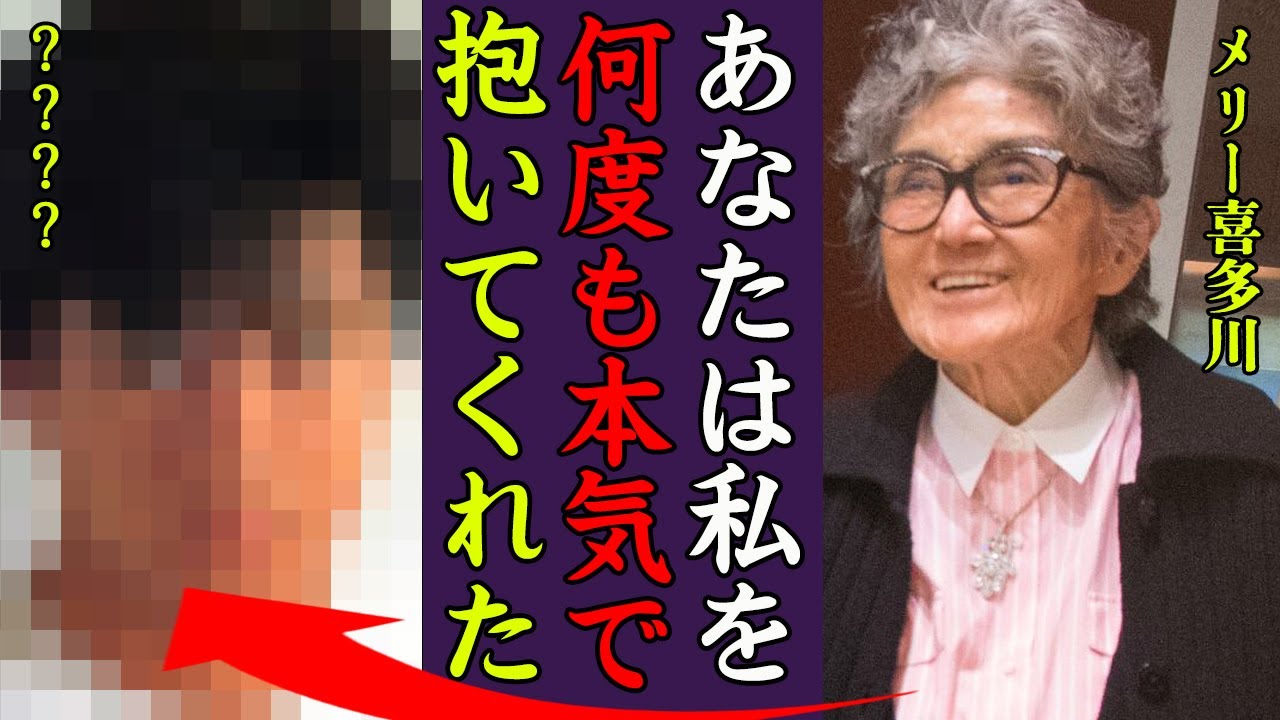 メリー喜多川が本気で愛し身体の関係もあったアイドルの正体に驚きを隠せない…！『私を何度も本気で抱いてくれたの…』メリーさんがお気に入りだったメンバー達の正体に一同驚愕…！