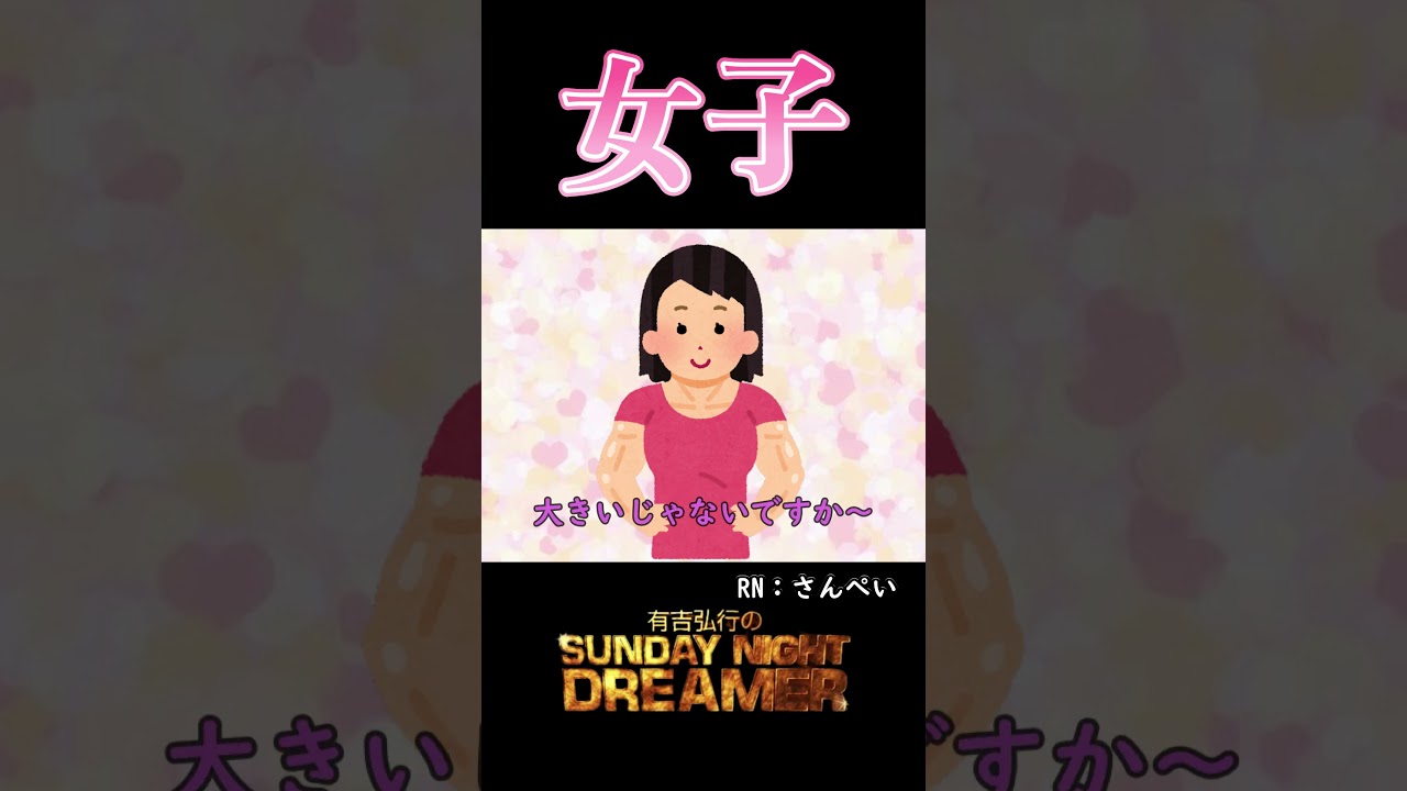 女子「悩める森ガール」#shorts  #サンドリ
