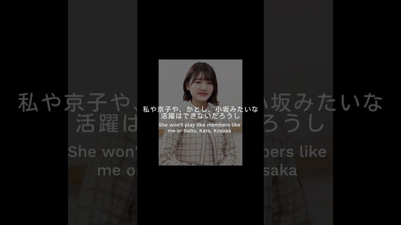 【日向坂】影山優佳の卒業に佐々木美鈴が辛口コメント