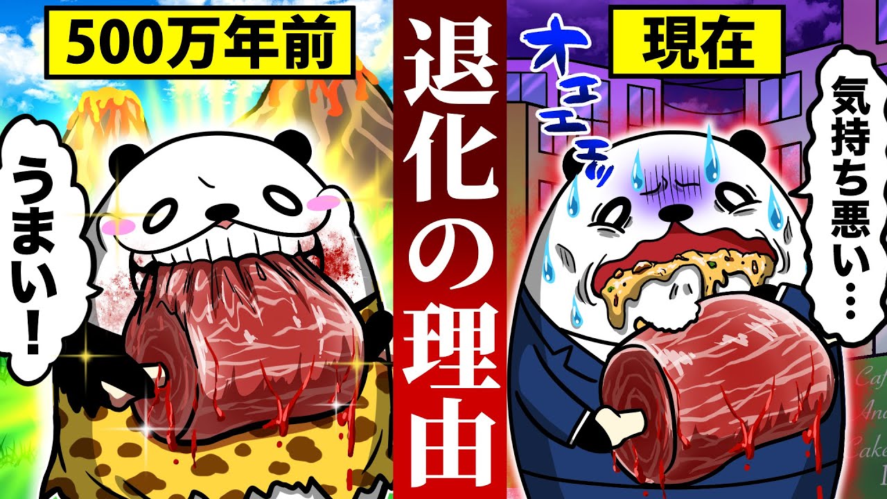 【衝撃】人間が生肉を食べられなくなった本当の理由…！【アニメ】